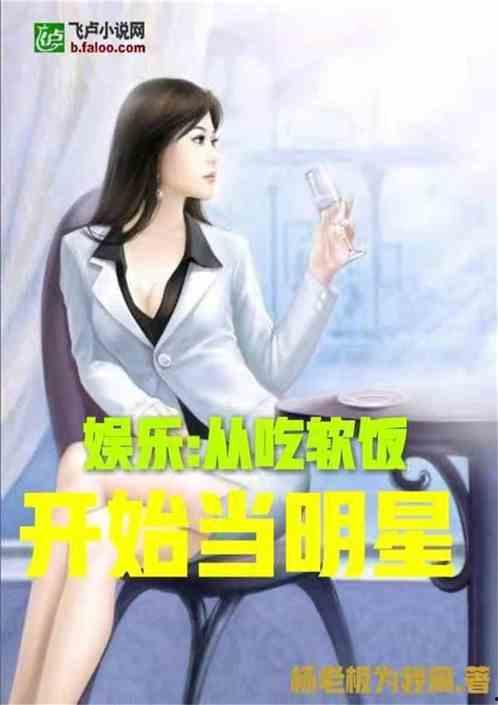娱乐吃瓜君御姐小说