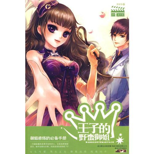 娱乐吃瓜君御姐小说