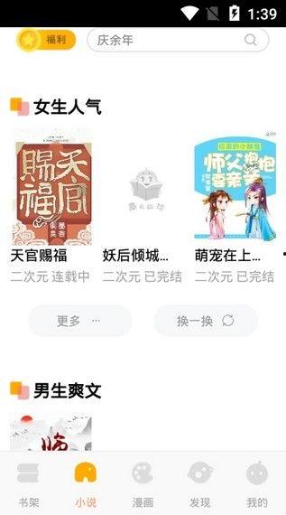娱乐吃瓜蜀黍小说在线阅读,小说世界里的八卦风云