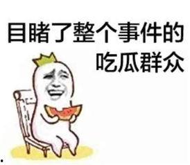 娱乐吃瓜酱生日文案搞笑,笑料横飞，瓜果飘香！