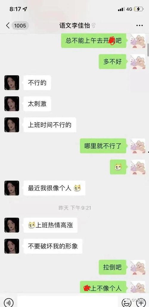 娱乐圈吃瓜聊天记录曝光,揭秘明星私下真实一面
