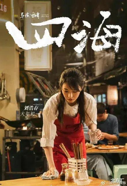 娱乐圈吃瓜爆料刘浩存