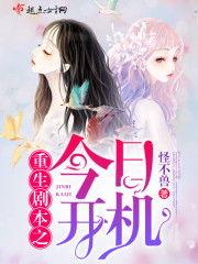 重生娱乐圈吃瓜日常小说,吃瓜日常，逆袭人生