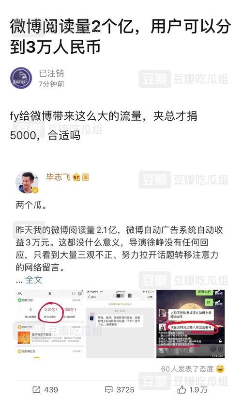娱乐吃瓜营销号怎么赚钱,轻松吸粉赚钱的秘诀解析