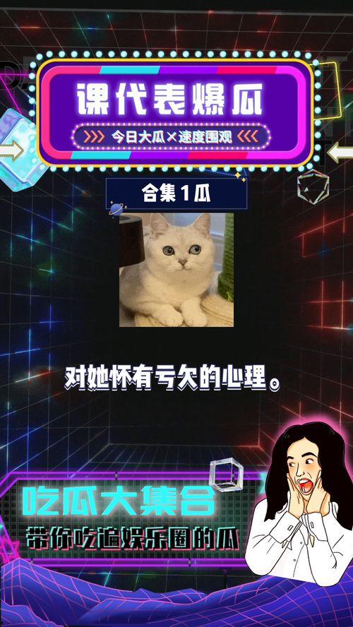 娱乐718.吃瓜网入口,吃瓜网入口带你畅游娱乐圈