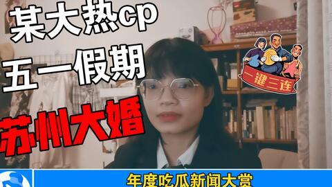 娱乐吃瓜真实事件,揭秘明星背后惊人真相