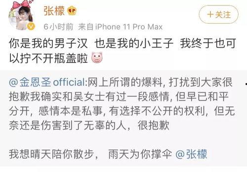 吃瓜娱乐圈张檬微博,娱乐圈吃瓜大事件背后的真相
