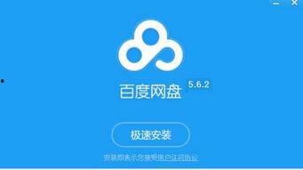 娱乐吃瓜八组 百度网盘,揭秘百度网盘背后的秘密与趣味