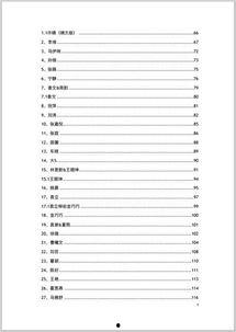 娱乐圈吃瓜汇总pdf,揭秘PDF中的吃瓜大事件