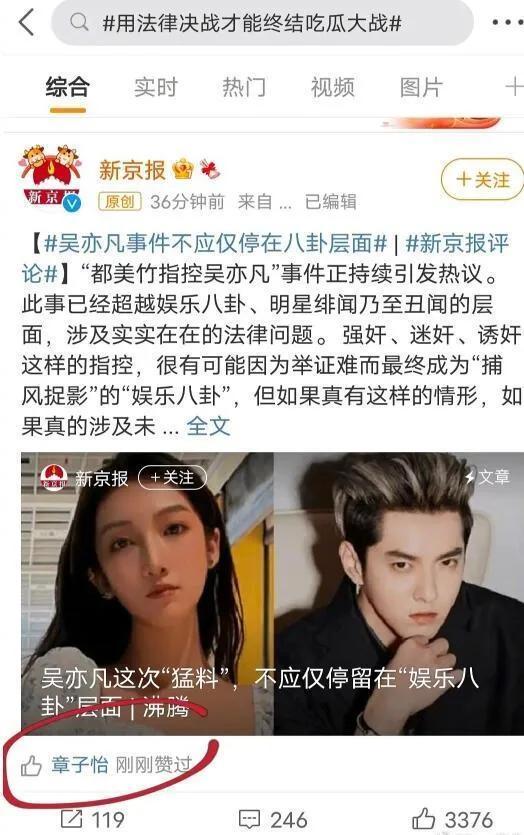 娱乐圈人吃瓜是真的吗,真相还是谣言？