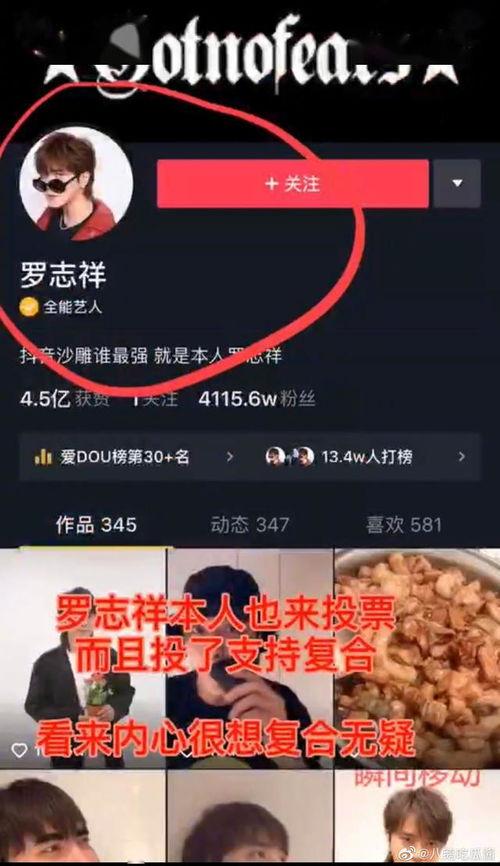 娱乐吃瓜抖音号是什么,带你领略娱乐圈幕后风云