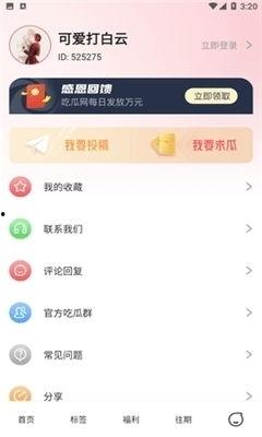 吃瓜娱乐图片p图软件,P图软件打造趣味图片盛宴
