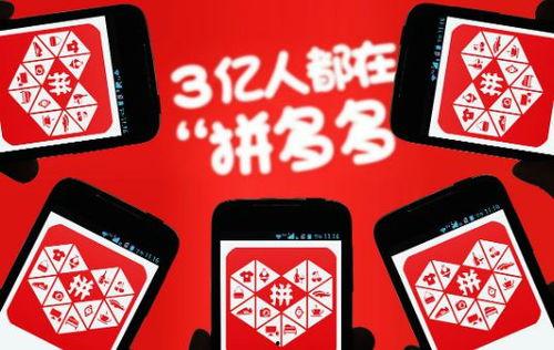 吃瓜娱乐酱拼多多薅羊毛