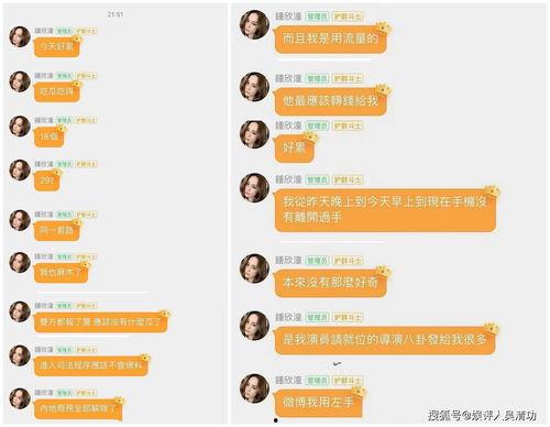 娱乐吃瓜酱八卦图